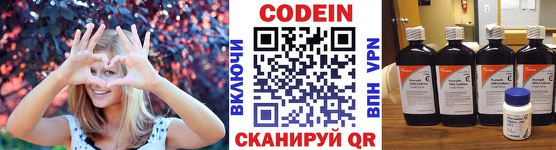 Codein Purple Drank купить закладку Домодедово