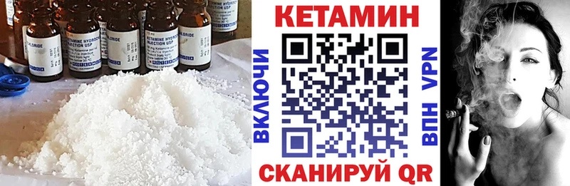 КЕТАМИН VHQ  закладка  Домодедово 