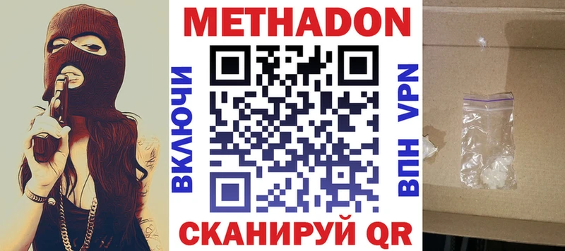 цены наркотик  Домодедово  МЕТАДОН белоснежный 